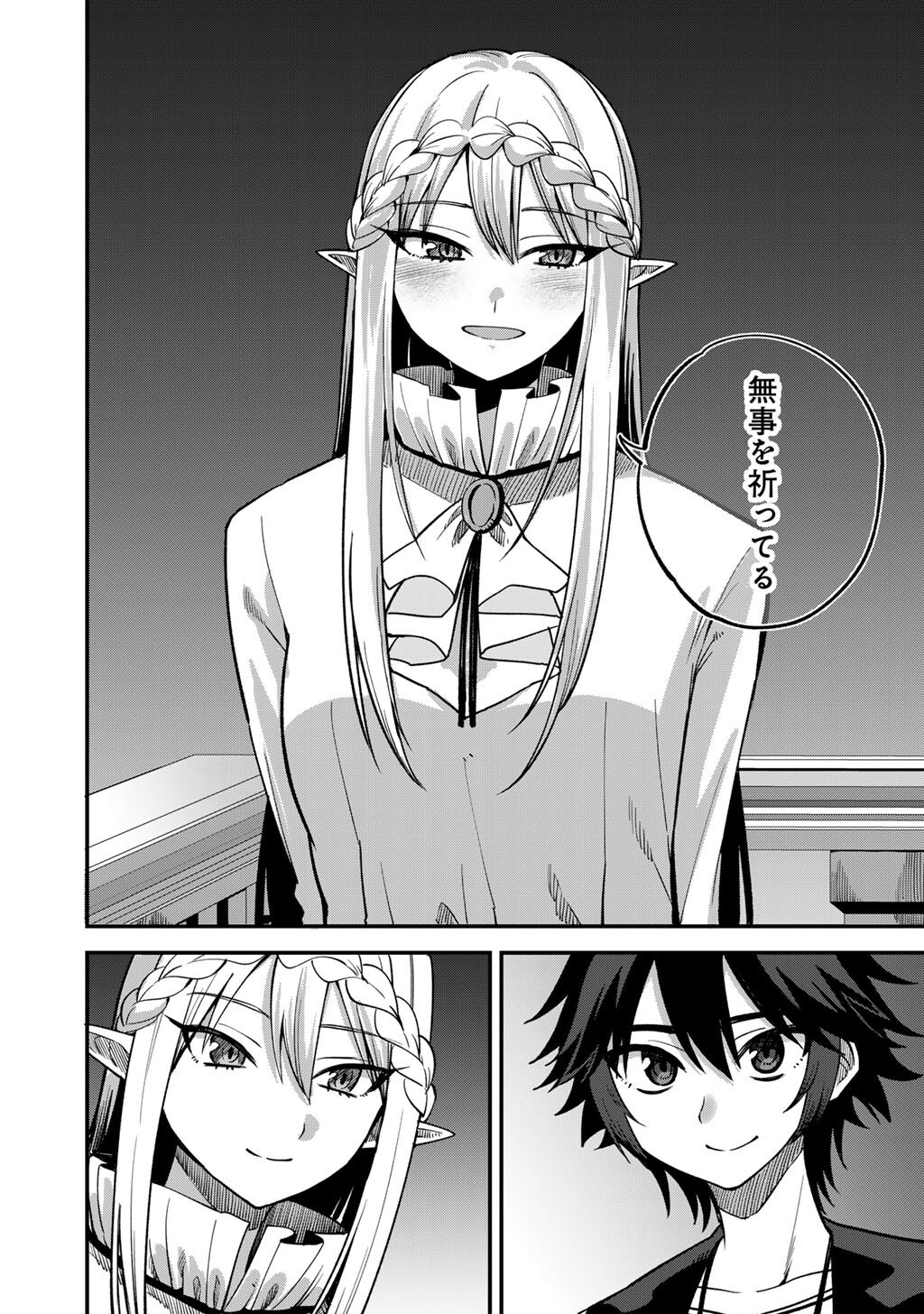 Dorei Shounin Shika Sentakushi ga Nai Desu yo? - Harem? Nani Sore Oishii no? - Chapter 79 - Page 16