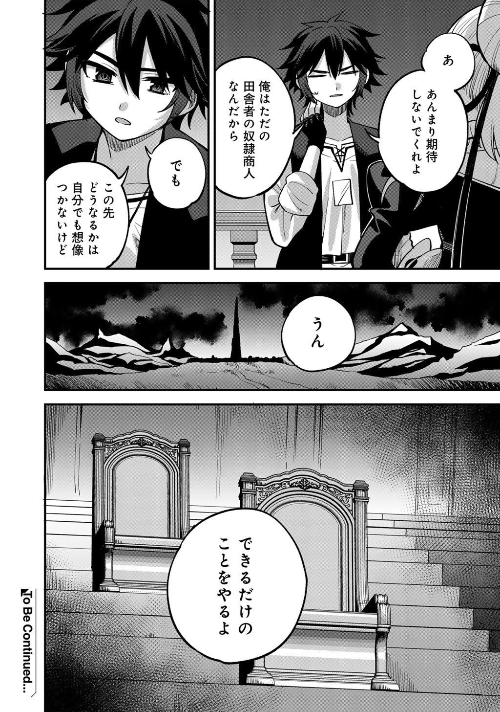 Dorei Shounin Shika Sentakushi ga Nai Desu yo? - Harem? Nani Sore Oishii no? - Chapter 79 - Page 20
