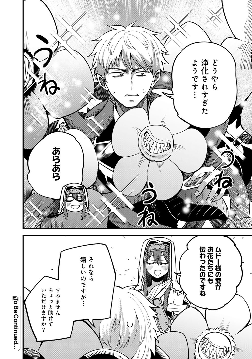 Dorei Shounin Shika Sentakushi ga Nai Desu yo? - Harem? Nani Sore Oishii no? - Chapter 80.5 - Page 4