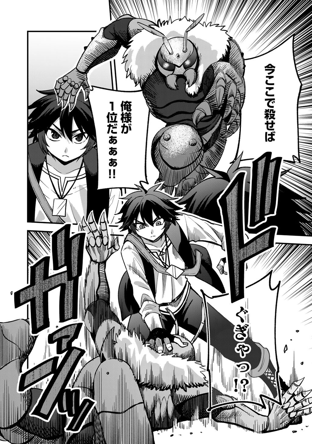 Dorei Shounin Shika Sentakushi ga Nai Desu yo? - Harem? Nani Sore Oishii no? - Chapter 80 - Page 14