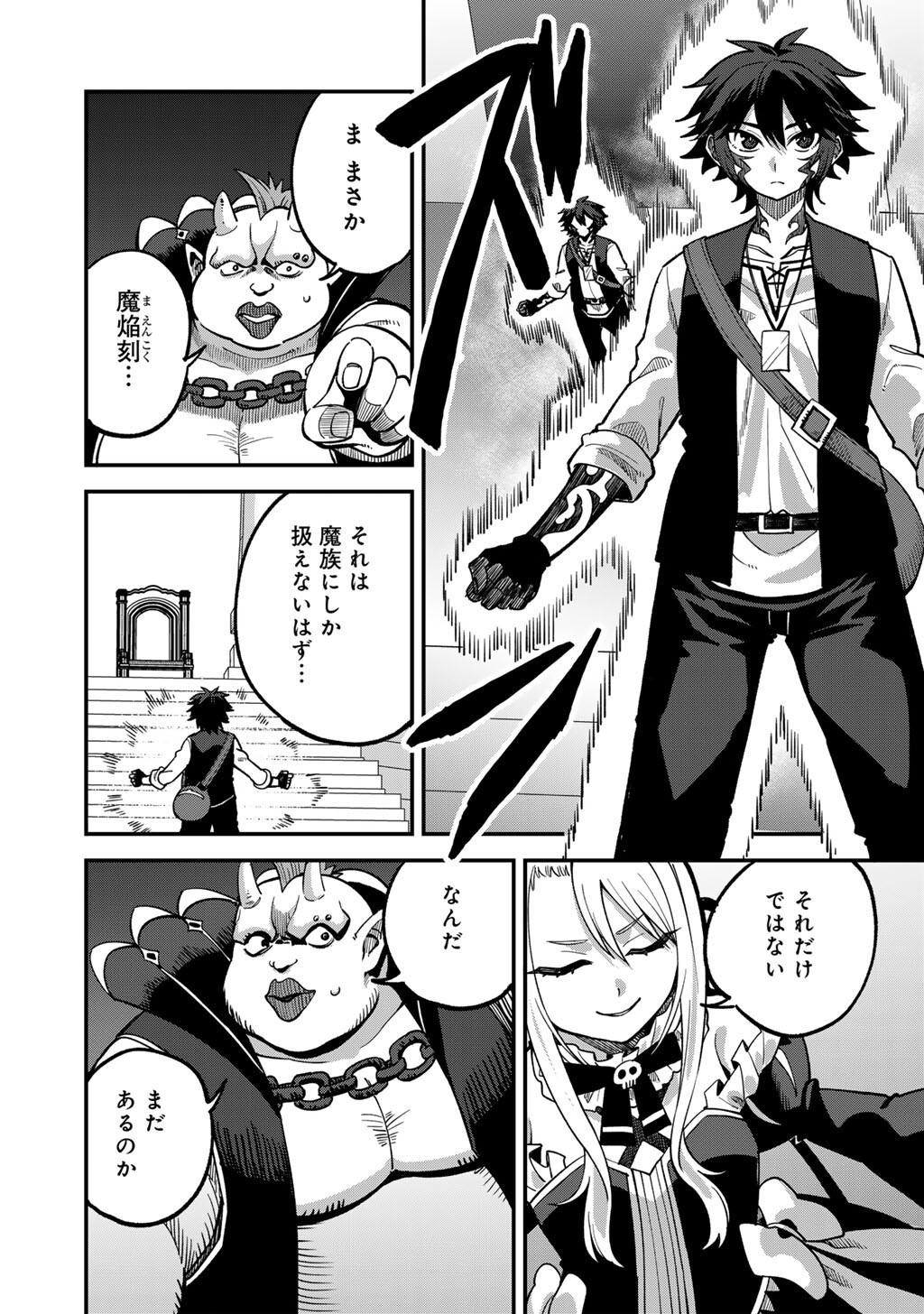 Dorei Shounin Shika Sentakushi ga Nai Desu yo? - Harem? Nani Sore Oishii no? - Chapter 80 - Page 18