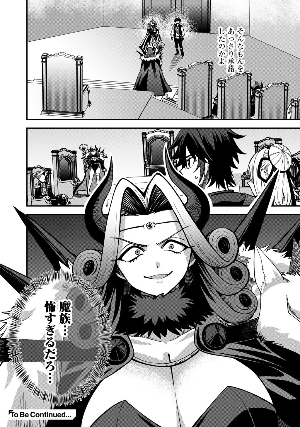 Dorei Shounin Shika Sentakushi ga Nai Desu yo? - Harem? Nani Sore Oishii no? - Chapter 80 - Page 24