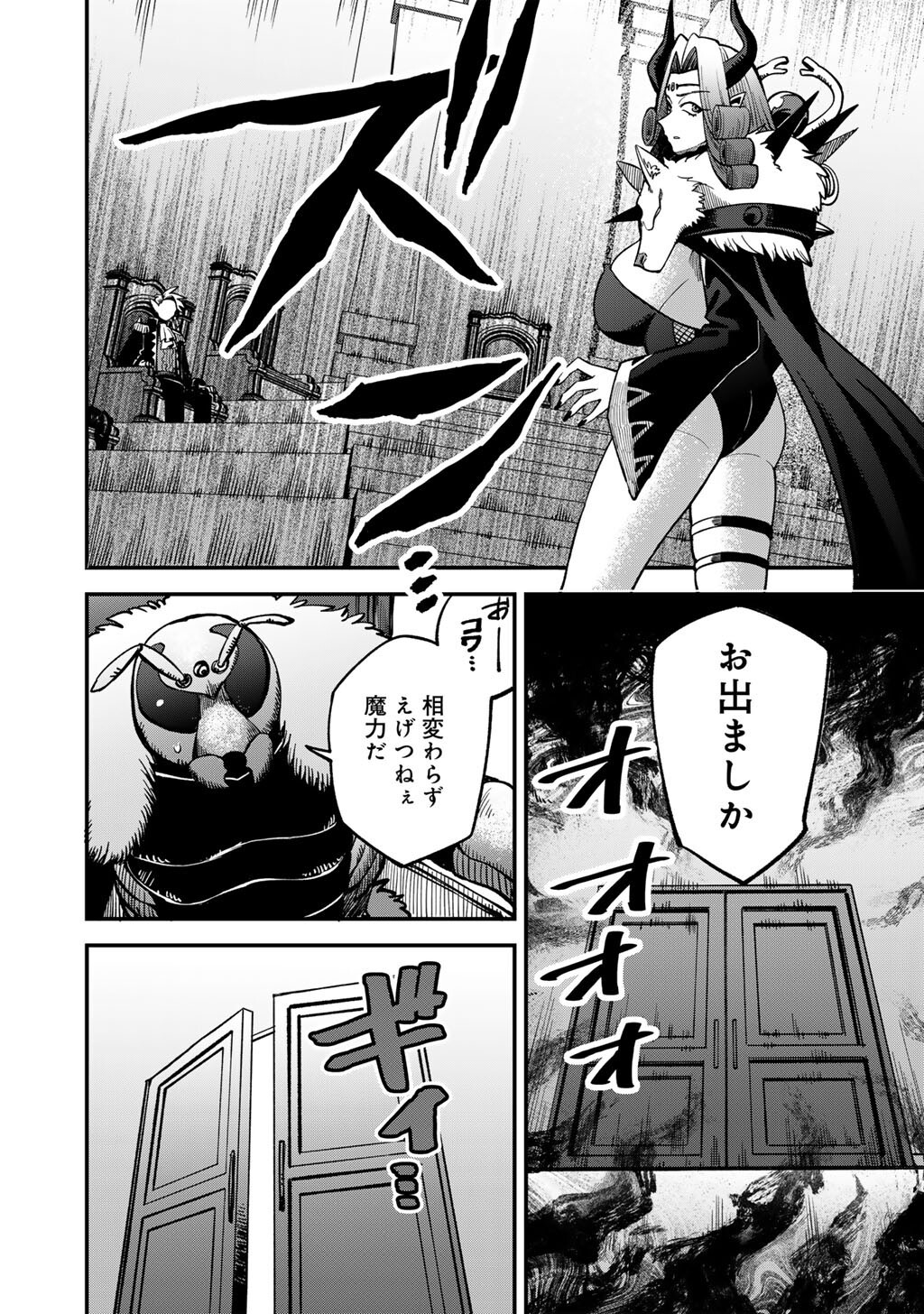 Dorei Shounin Shika Sentakushi ga Nai Desu yo? - Harem? Nani Sore Oishii no? - Chapter 80 - Page 6