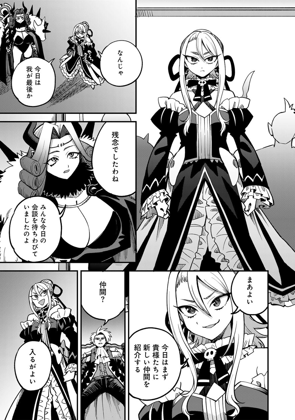 Dorei Shounin Shika Sentakushi ga Nai Desu yo? - Harem? Nani Sore Oishii no? - Chapter 80 - Page 7