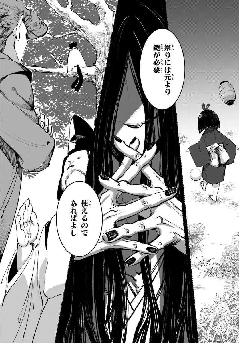 Doronpa - Chapter 0 - Page 10