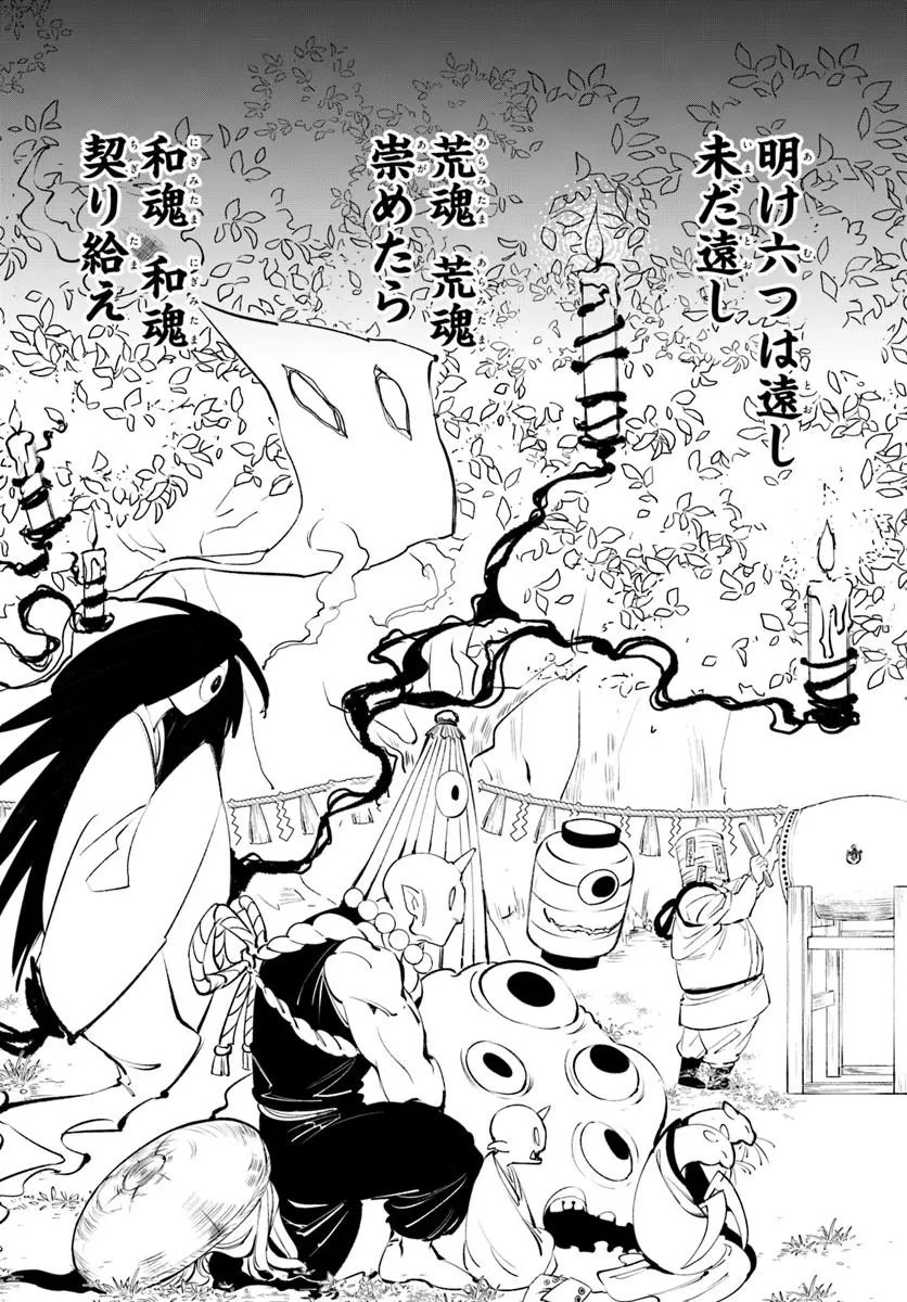 Doronpa - Chapter 0 - Page 5