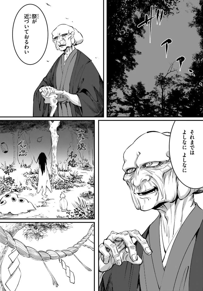 Doronpa - Chapter 0 - Page 6