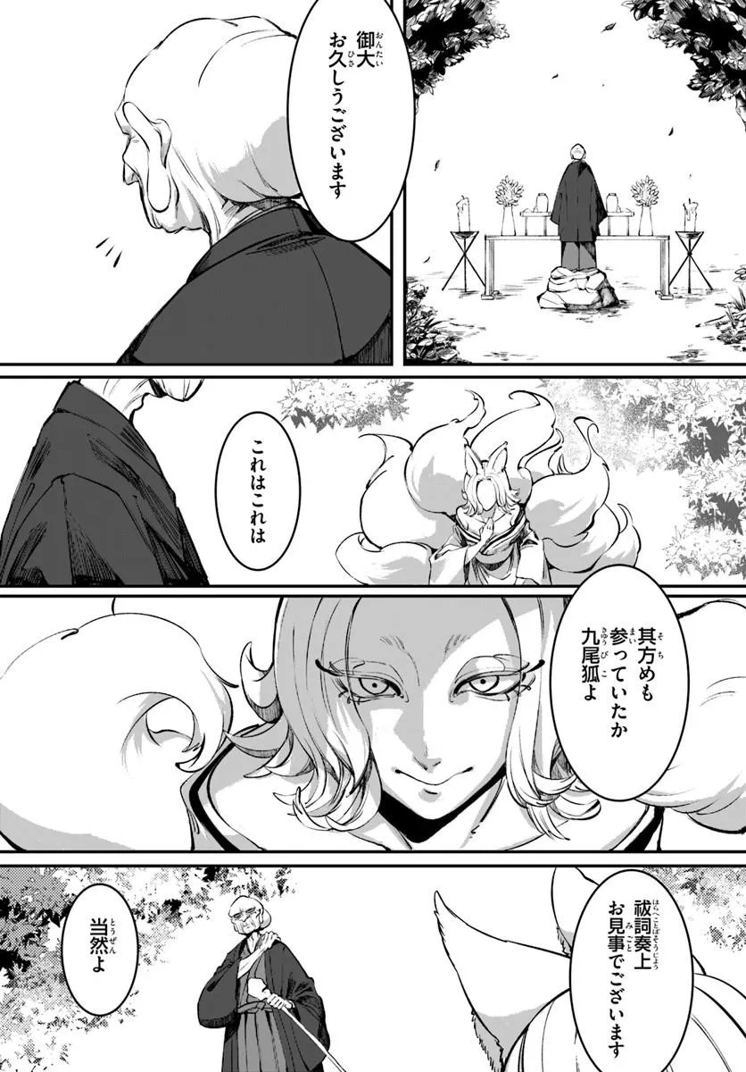 Doronpa - Chapter 0 - Page 7