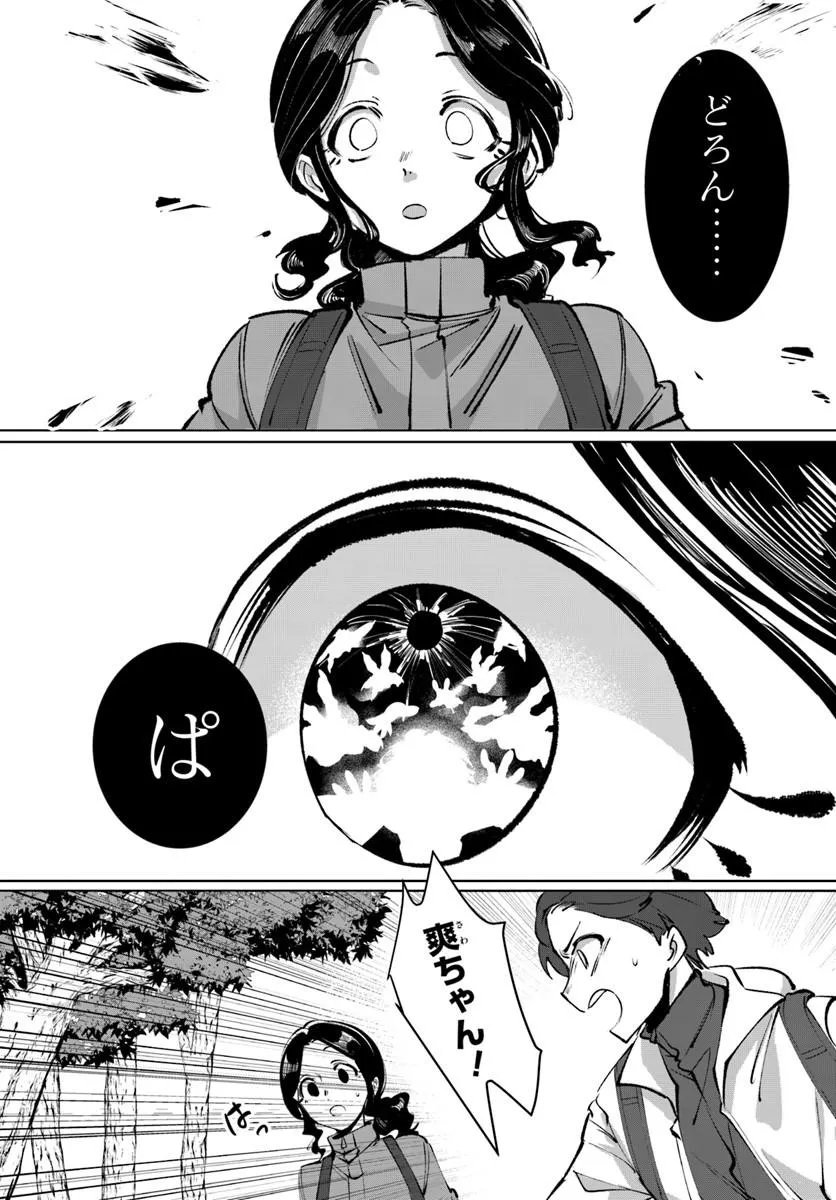 Doronpa - Chapter 1.1 - Page 16