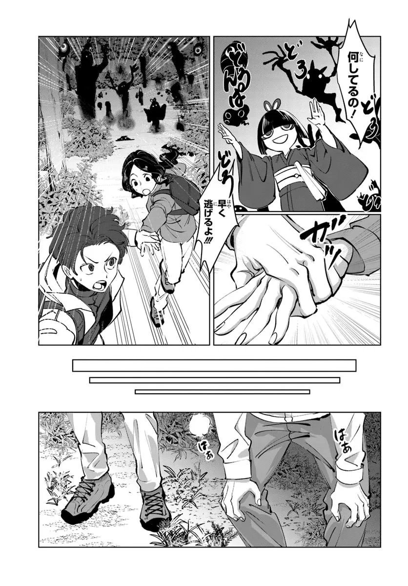 Doronpa - Chapter 1.1 - Page 17