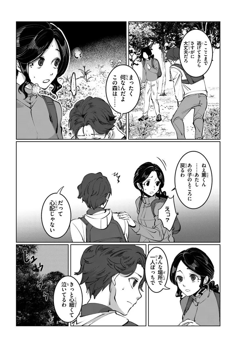 Doronpa - Chapter 1.1 - Page 18