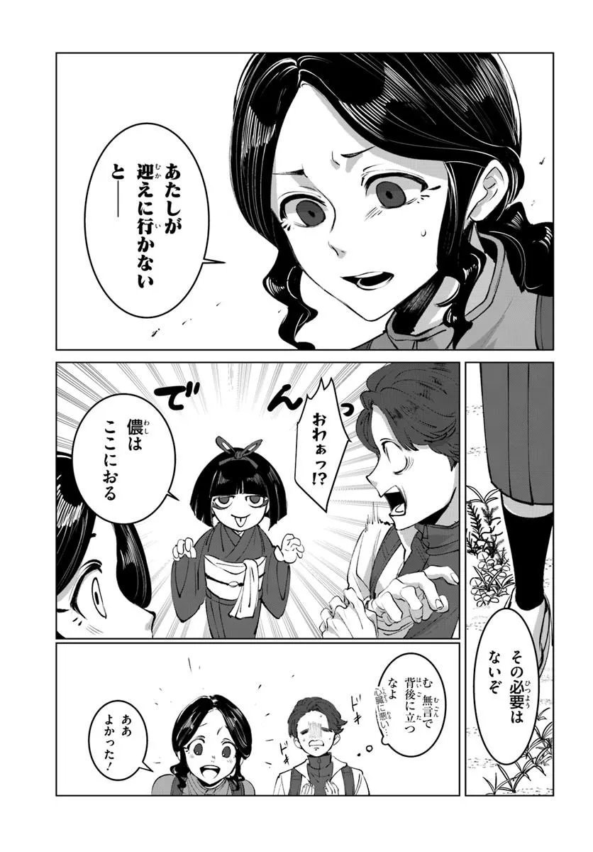 Doronpa - Chapter 1.1 - Page 19