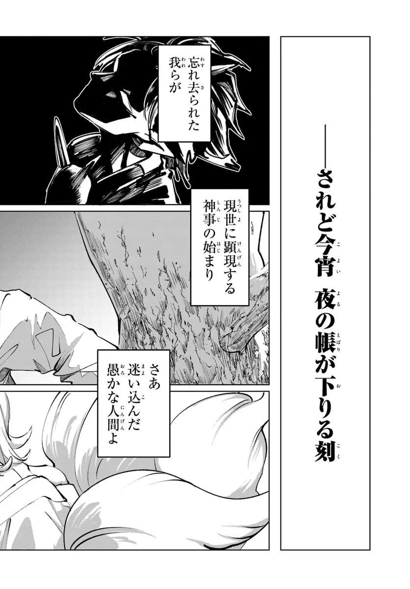 Doronpa - Chapter 1.1 - Page 2