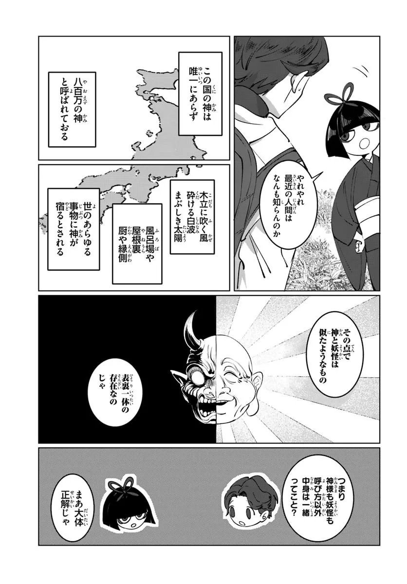 Doronpa - Chapter 1.1 - Page 23