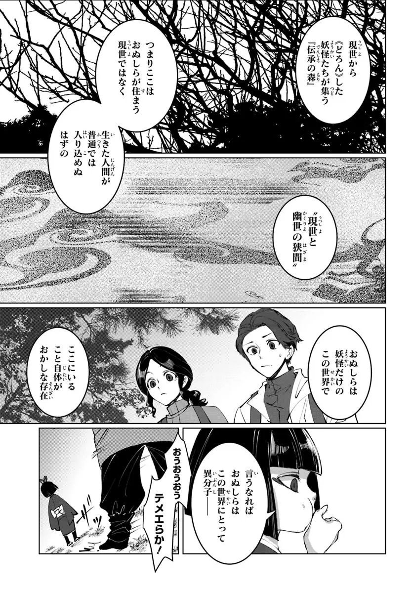 Doronpa - Chapter 1.1 - Page 25