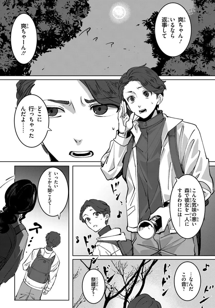 Doronpa - Chapter 1.1 - Page 5