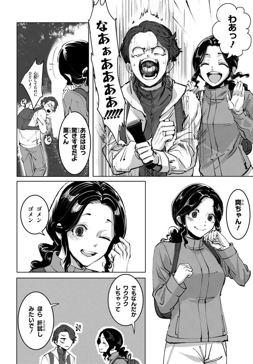 Doronpa - Chapter 1.1 - Page 6