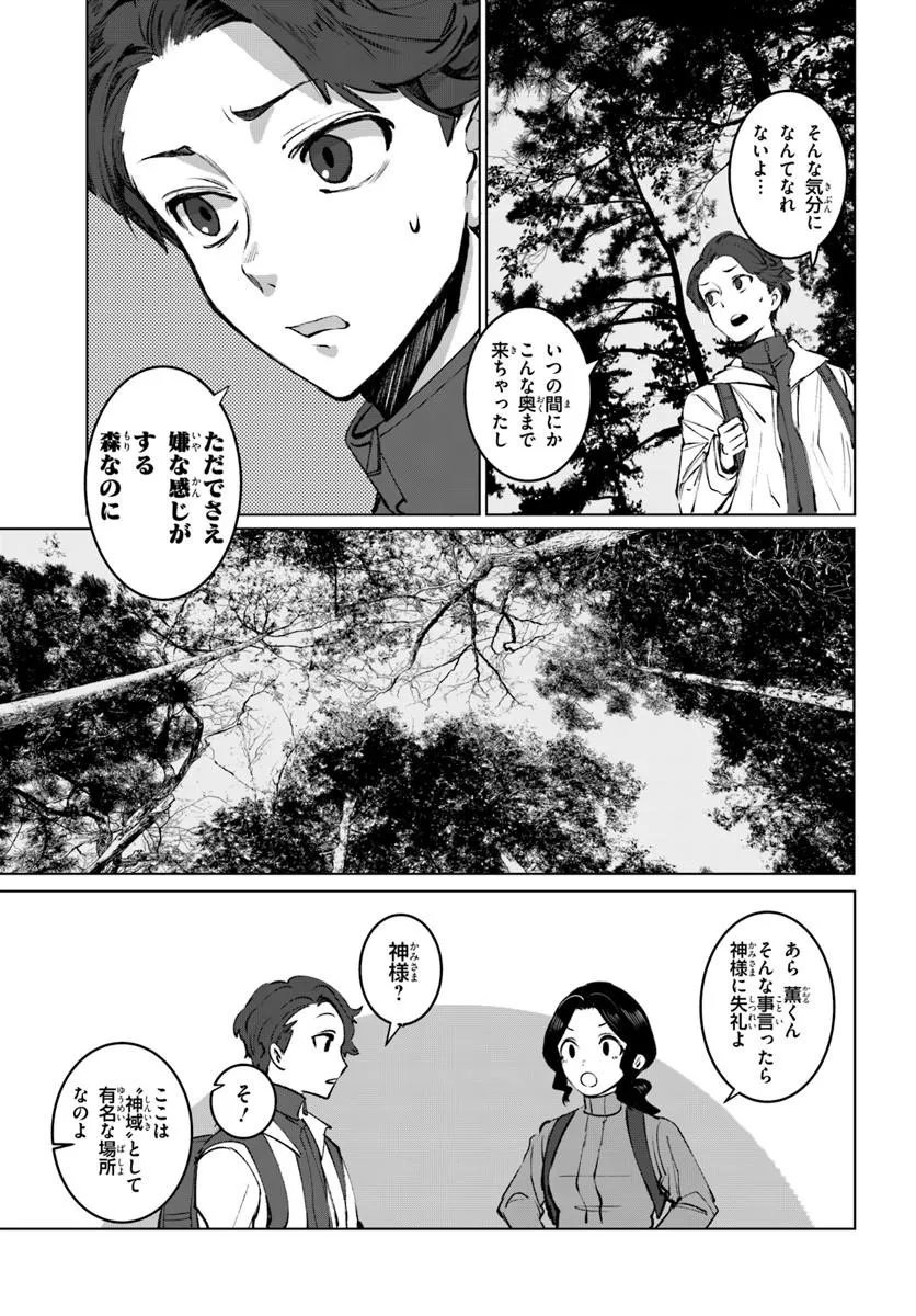 Doronpa - Chapter 1.1 - Page 7
