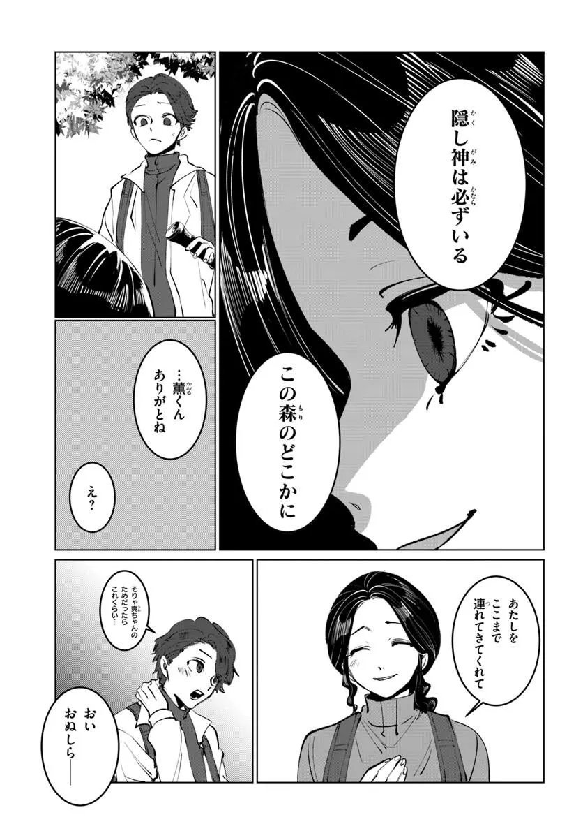 Doronpa - Chapter 1.1 - Page 9
