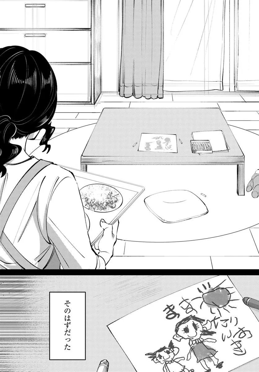Doronpa - Chapter 1.2 - Page 10