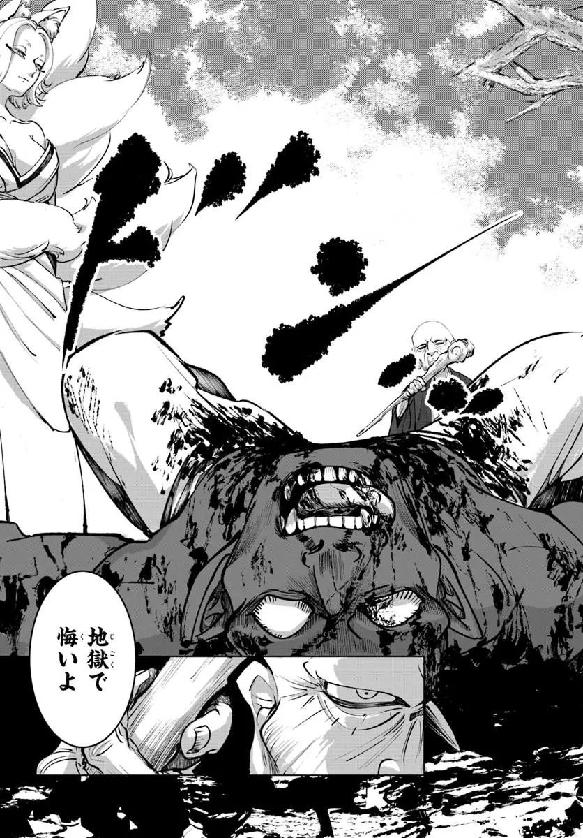 Doronpa - Chapter 1.2 - Page 20