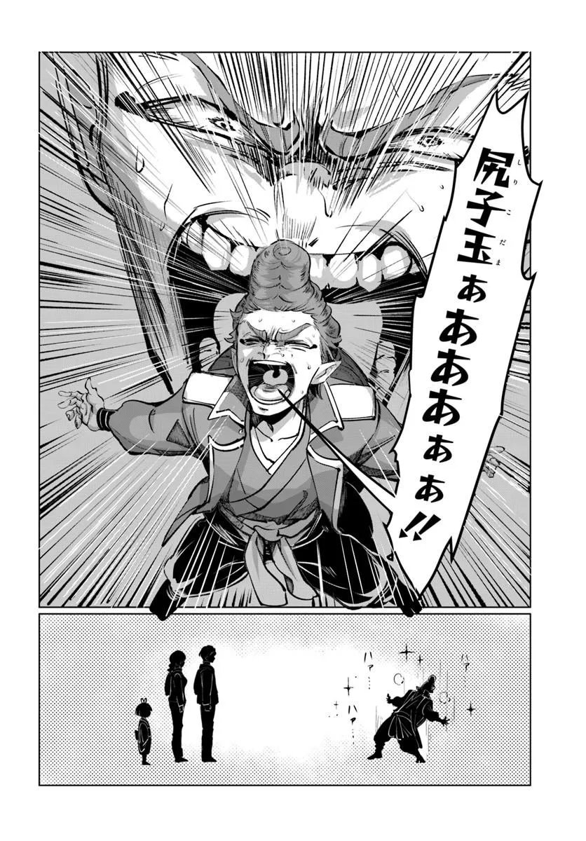 Doronpa - Chapter 1.2 - Page 5