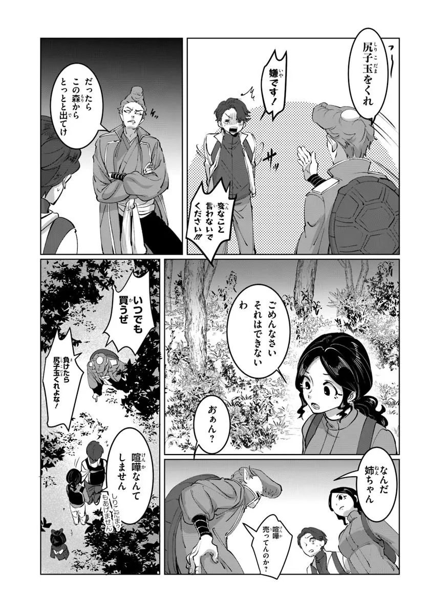 Doronpa - Chapter 1.2 - Page 6