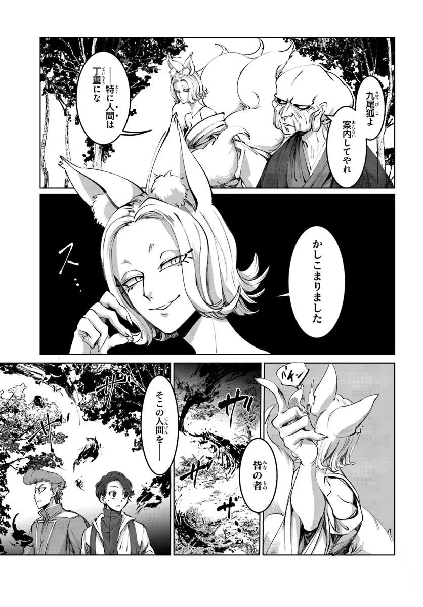 Doronpa - Chapter 2.1 - Page 15