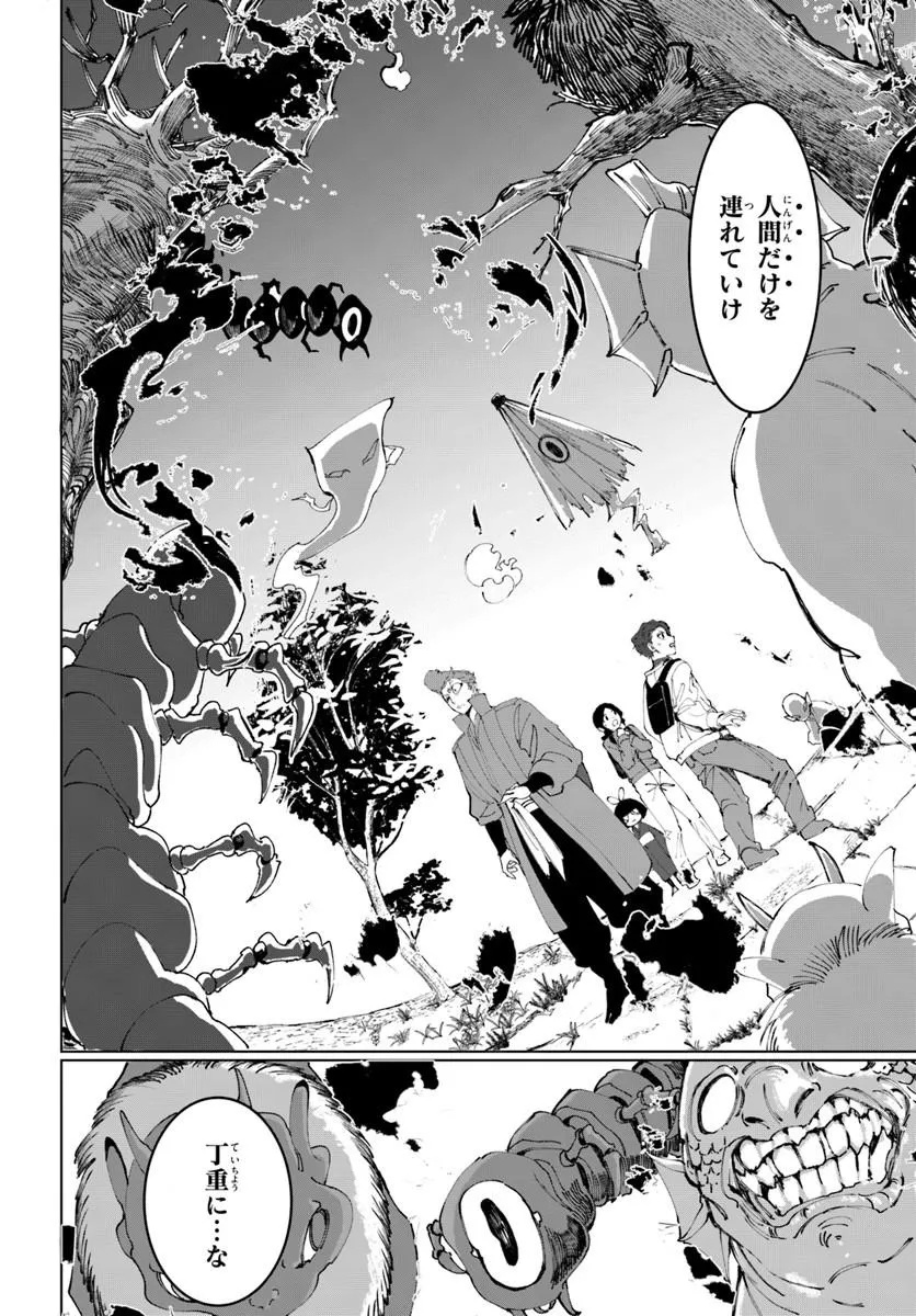 Doronpa - Chapter 2.1 - Page 16