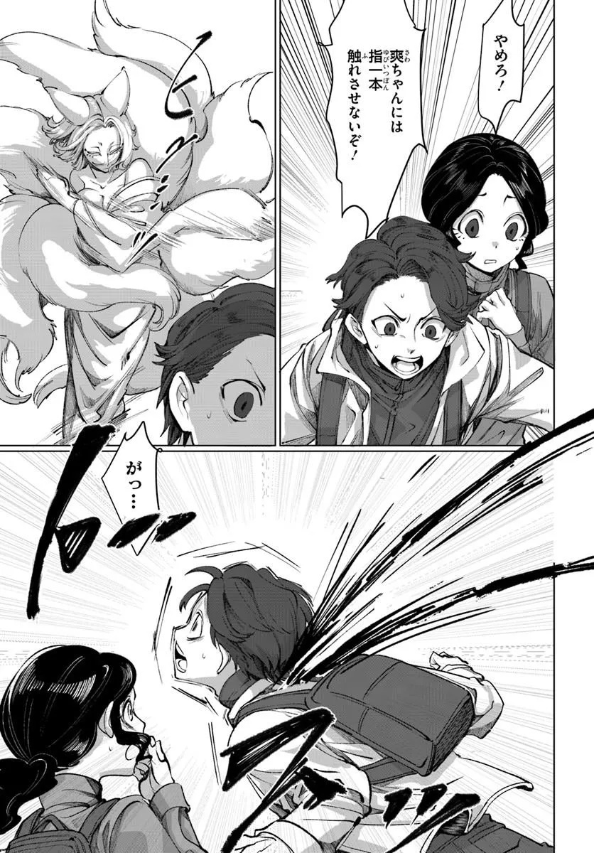 Doronpa - Chapter 2.1 - Page 17