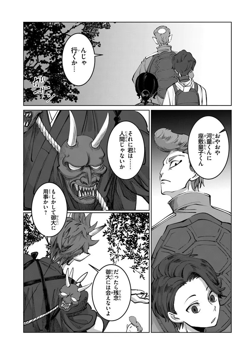 Doronpa - Chapter 2.1 - Page 3