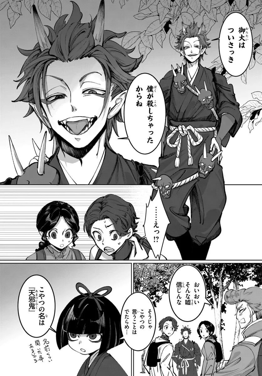 Doronpa - Chapter 2.1 - Page 4