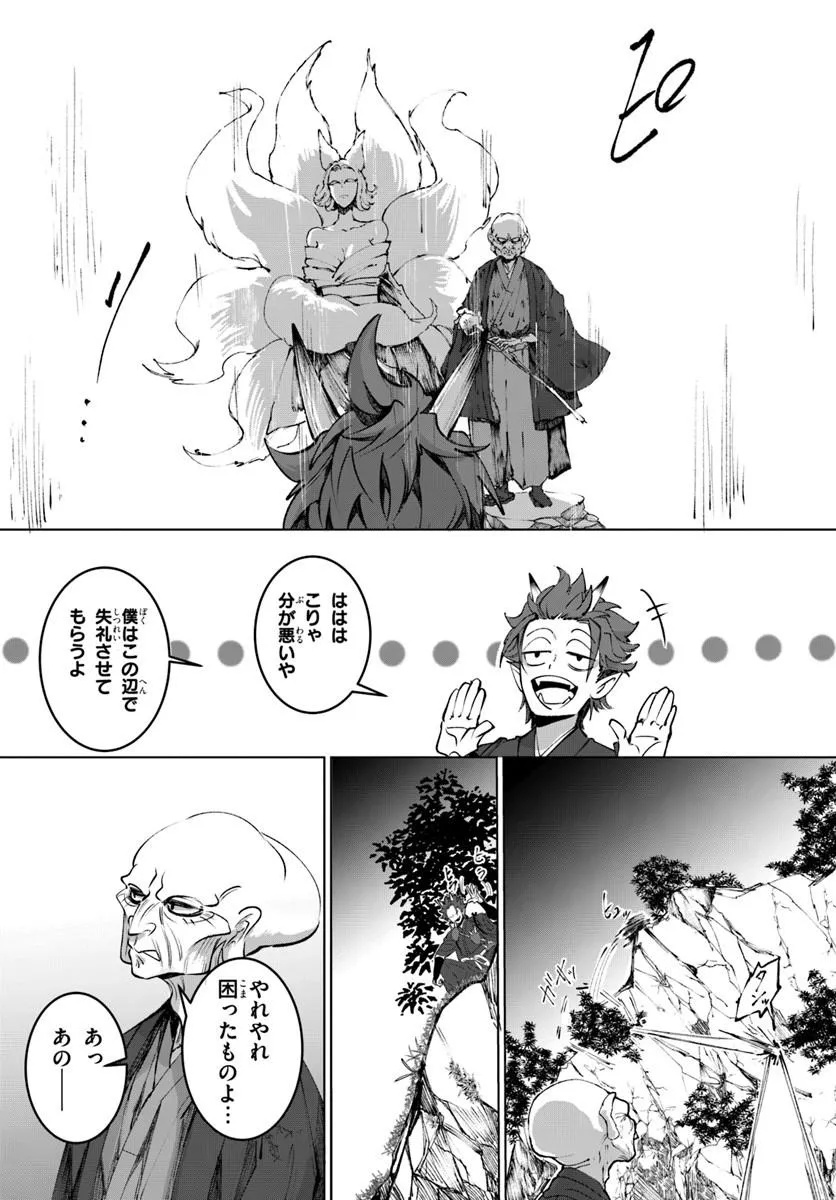 Doronpa - Chapter 2.1 - Page 9