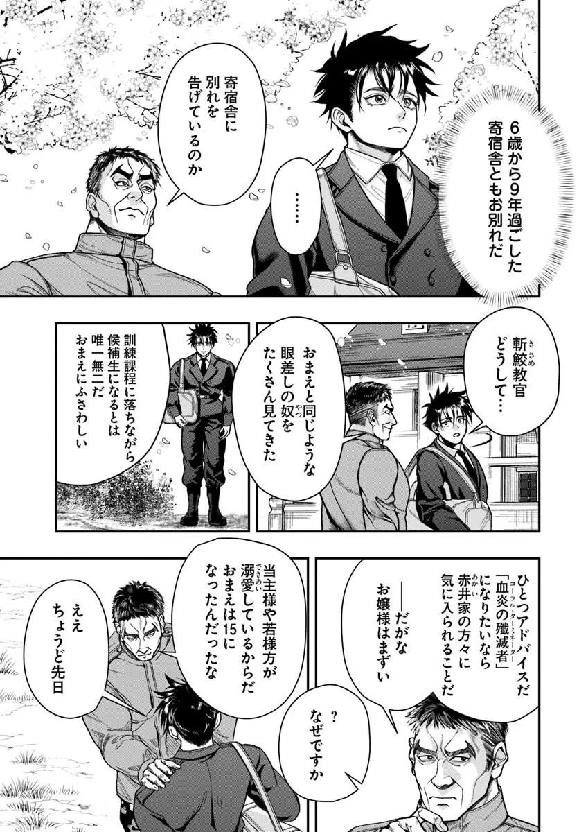 Doryoku Musou no Tensei Exorcist - Chapter 4 - Page 13