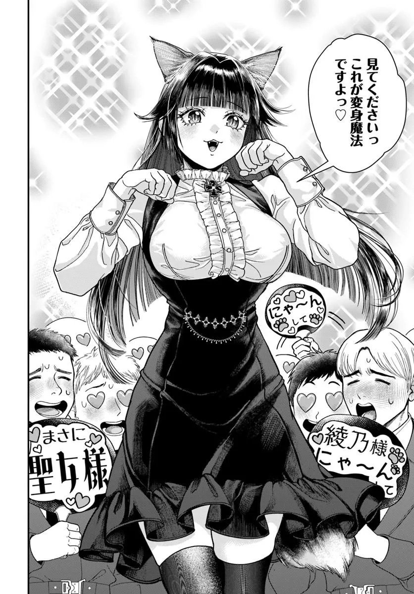 Doryoku Musou no Tensei Exorcist - Chapter 4 - Page 18