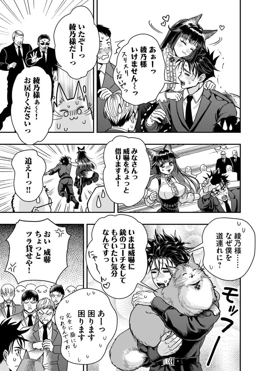 Doryoku Musou no Tensei Exorcist - Chapter 4 - Page 19