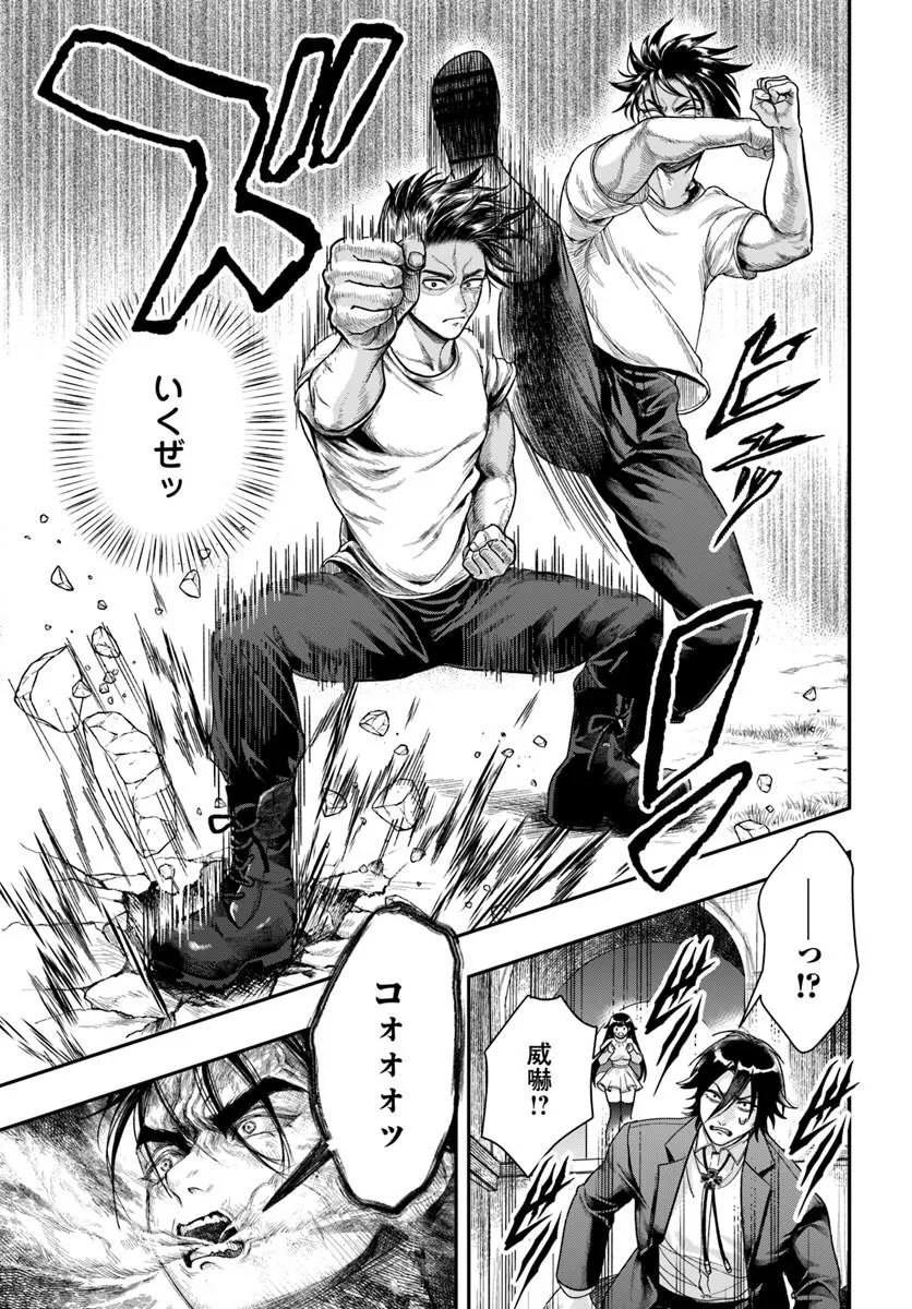 Doryoku Musou no Tensei Exorcist - Chapter 4 - Page 29