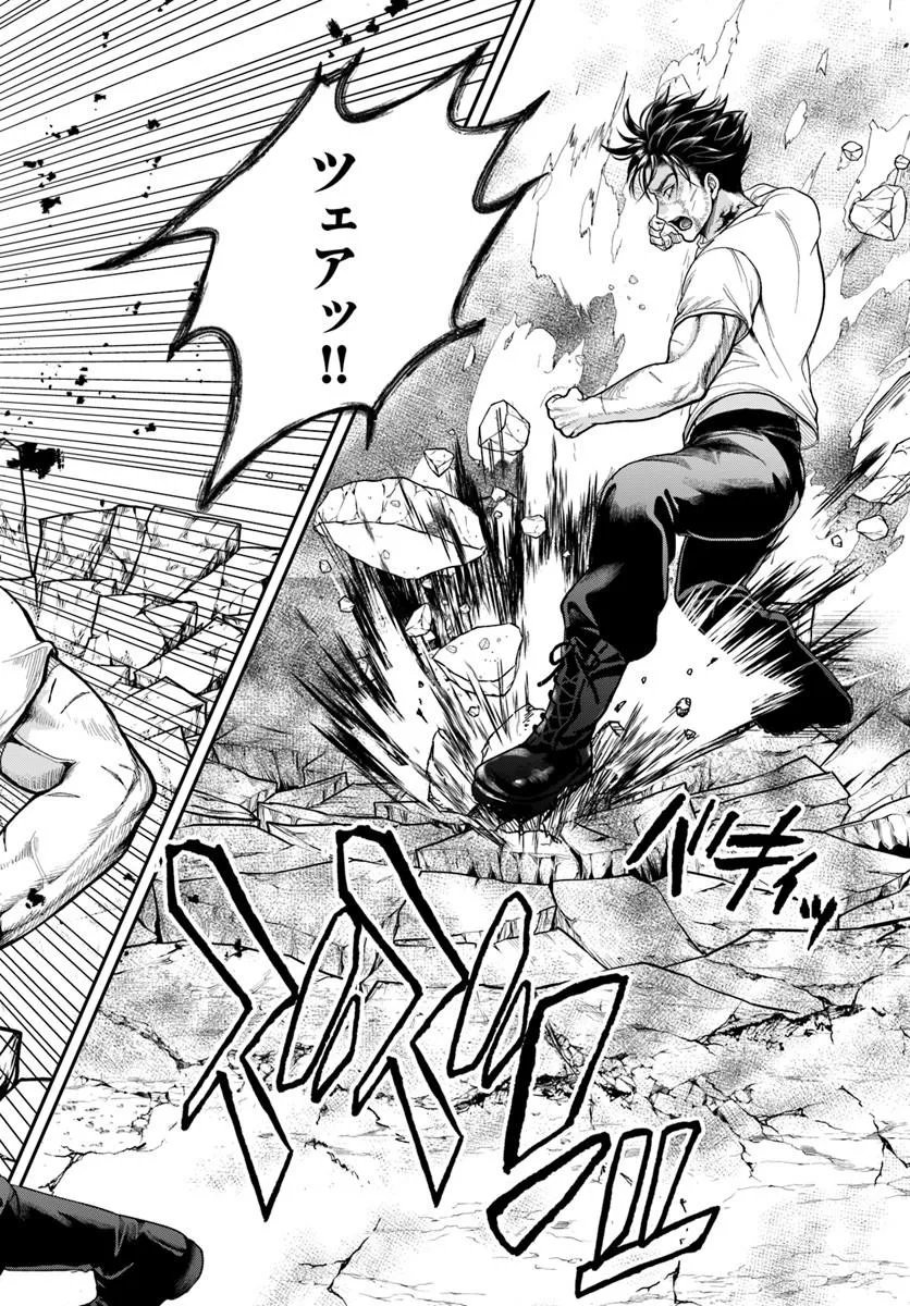 Doryoku Musou no Tensei Exorcist - Chapter 4 - Page 30