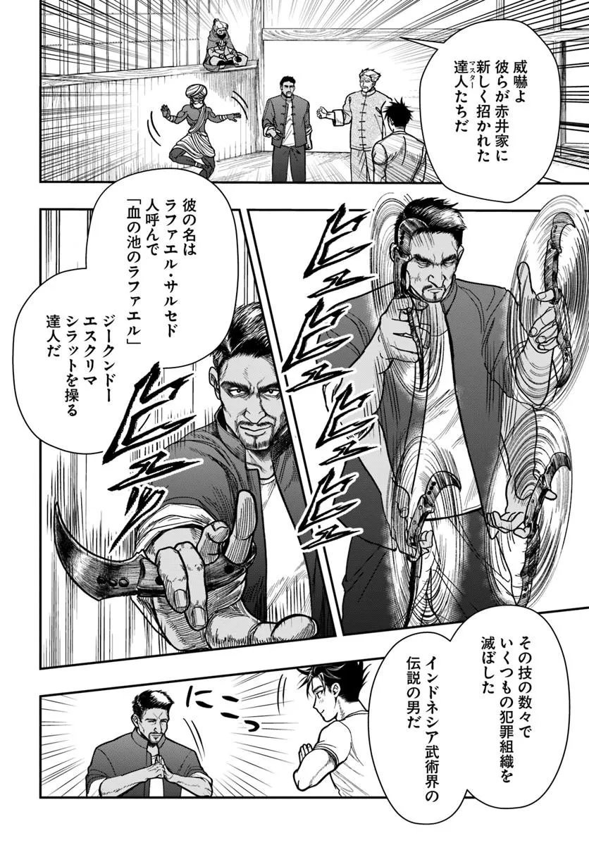 Doryoku Musou no Tensei Exorcist - Chapter 5 - Page 14