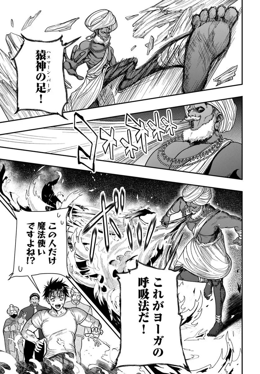 Doryoku Musou no Tensei Exorcist - Chapter 5 - Page 17
