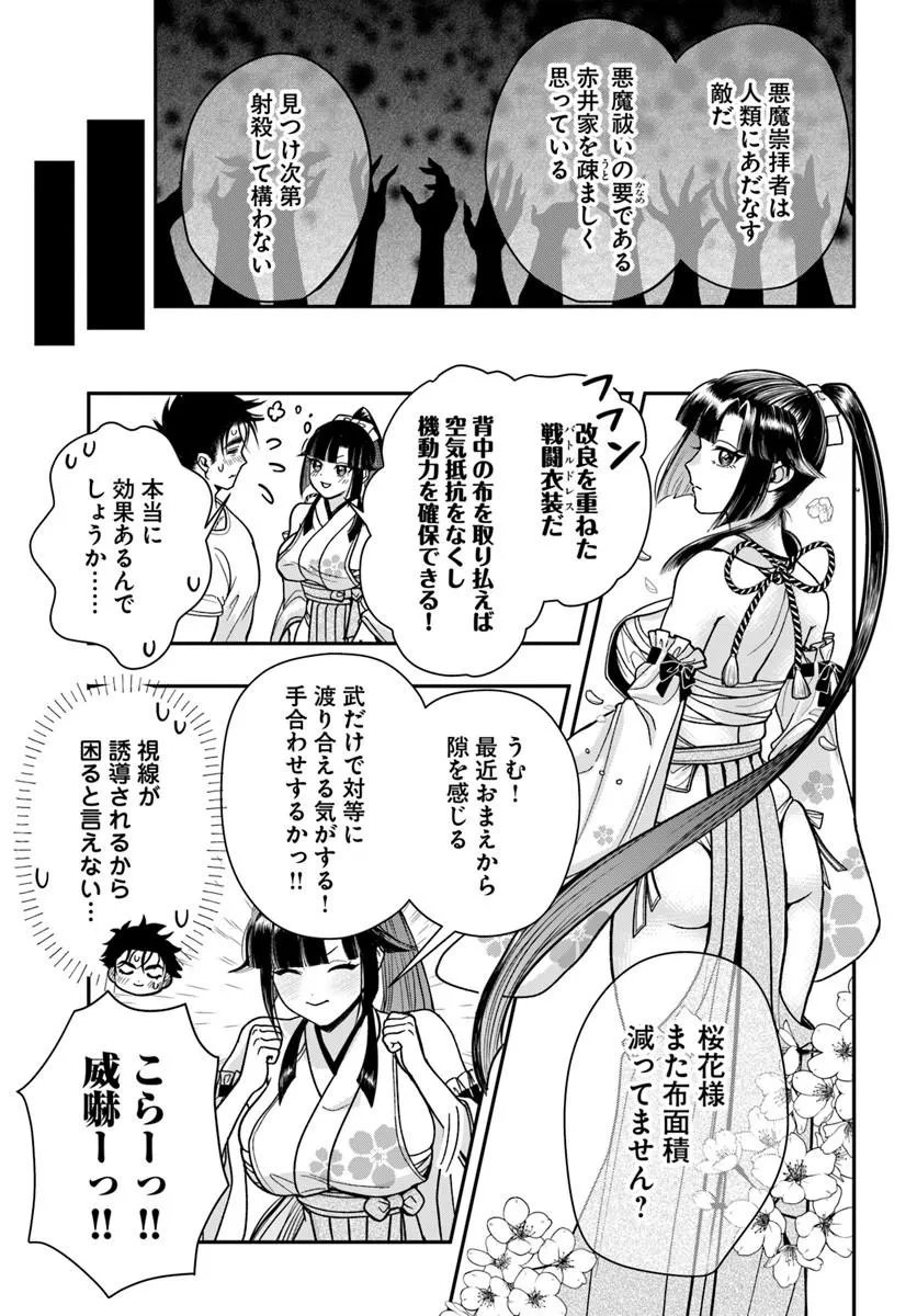 Doryoku Musou no Tensei Exorcist - Chapter 5 - Page 19