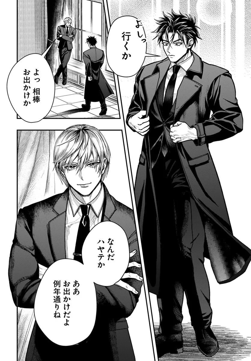 Doryoku Musou no Tensei Exorcist - Chapter 5 - Page 28