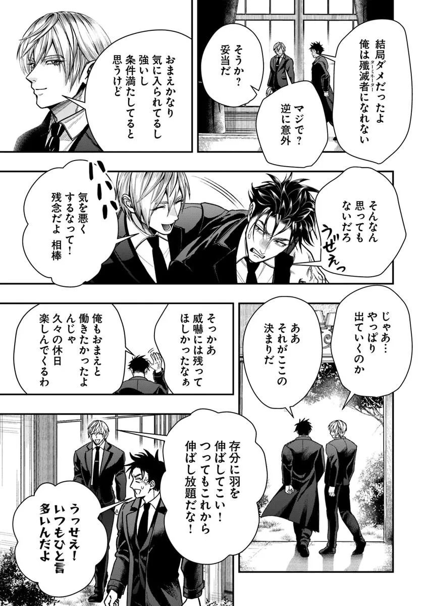 Doryoku Musou no Tensei Exorcist - Chapter 5 - Page 29