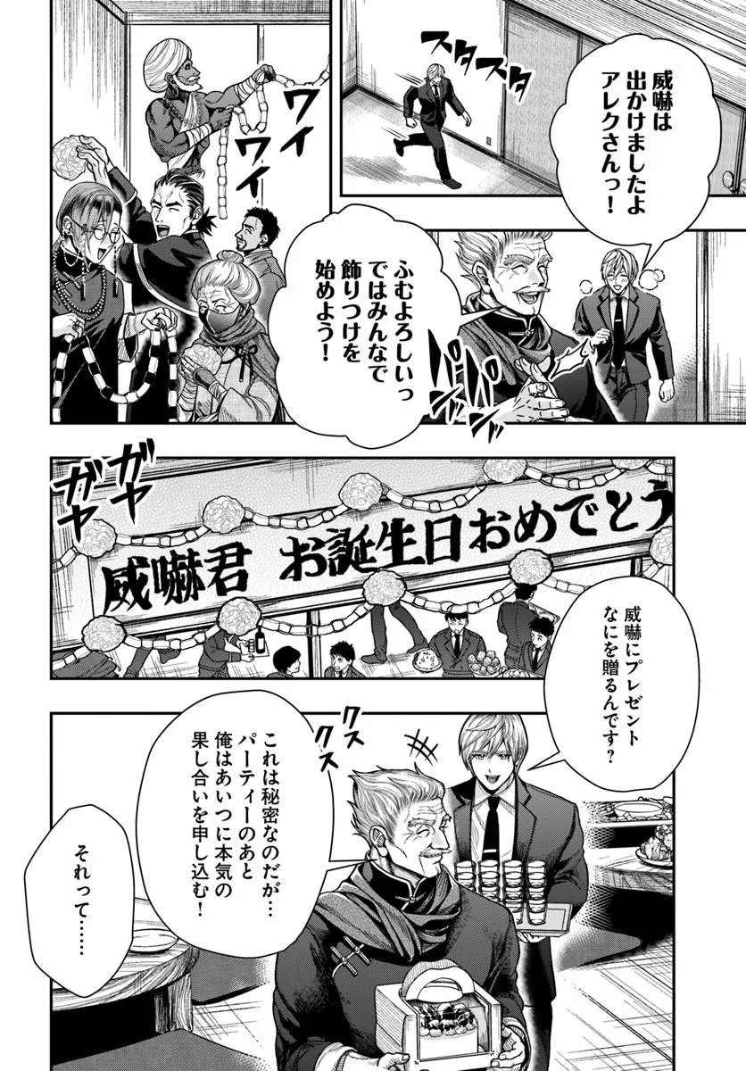 Doryoku Musou no Tensei Exorcist - Chapter 5 - Page 30