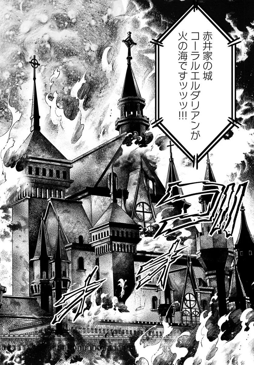 Doryoku Musou no Tensei Exorcist - Chapter 5 - Page 34
