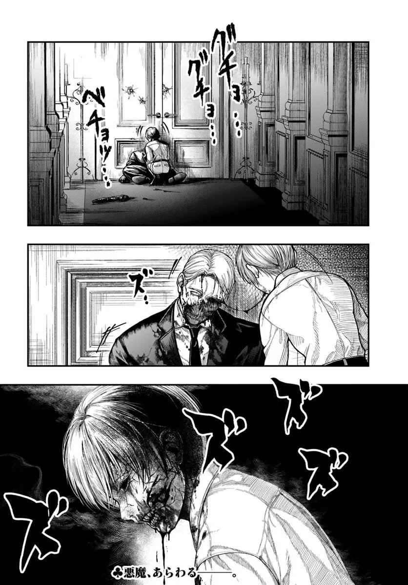 Doryoku Musou no Tensei Exorcist - Chapter 5 - Page 36