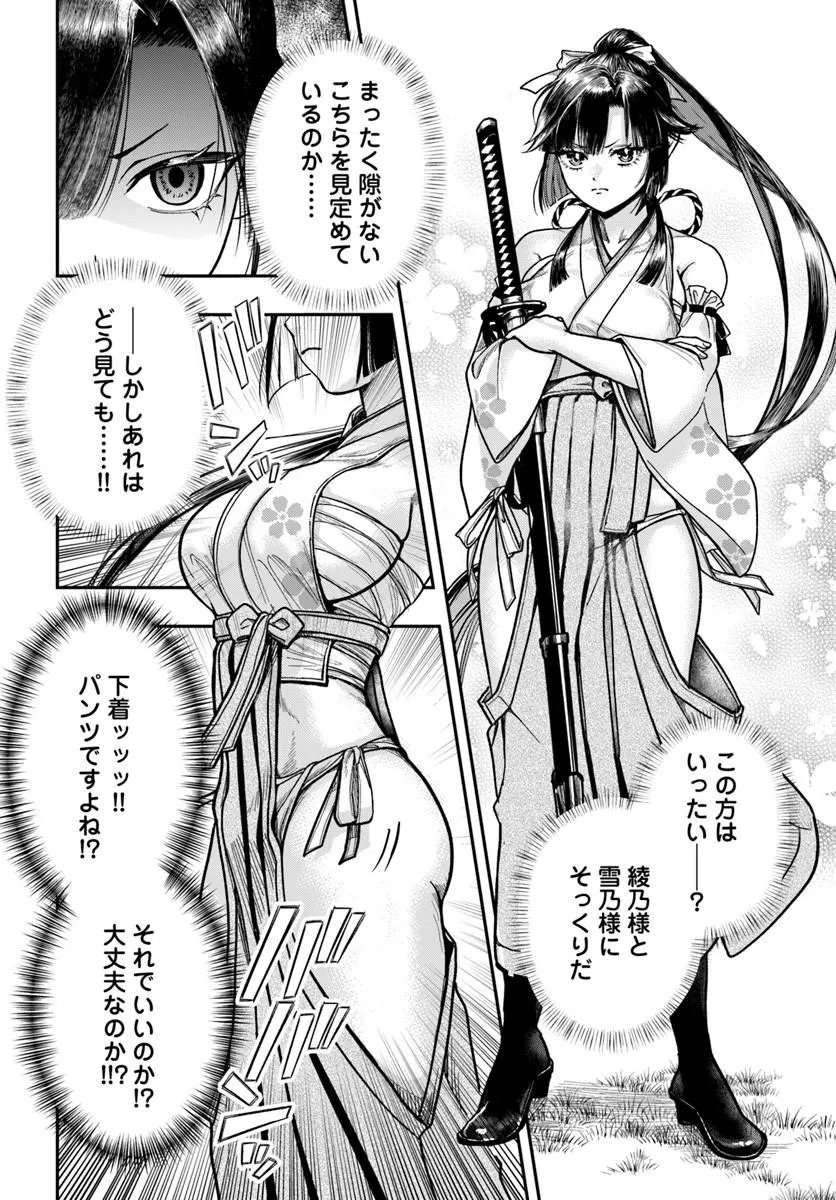 Doryoku Musou no Tensei Exorcist - Chapter 5 - Page 6