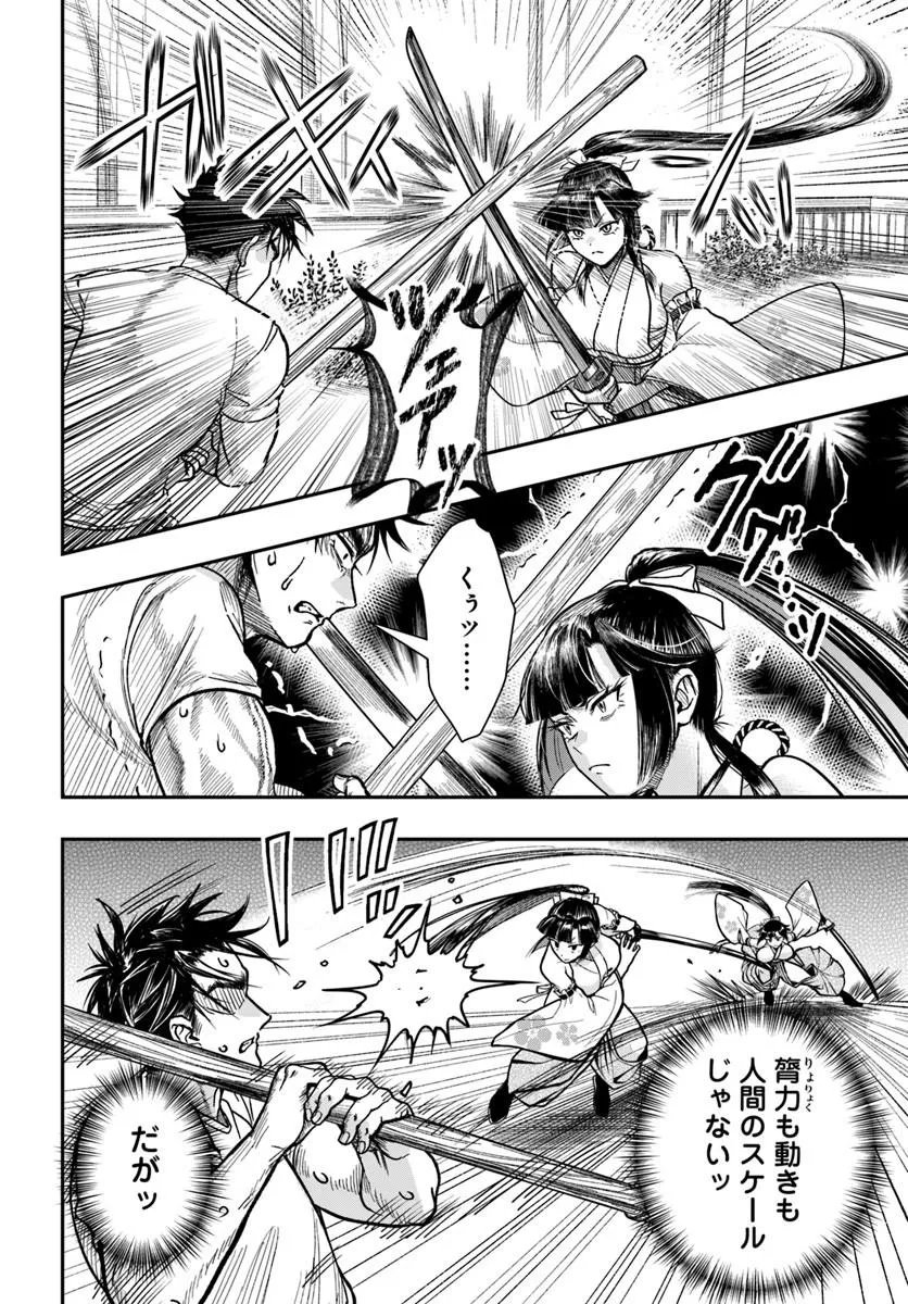 Doryoku Musou no Tensei Exorcist - Chapter 5 - Page 8