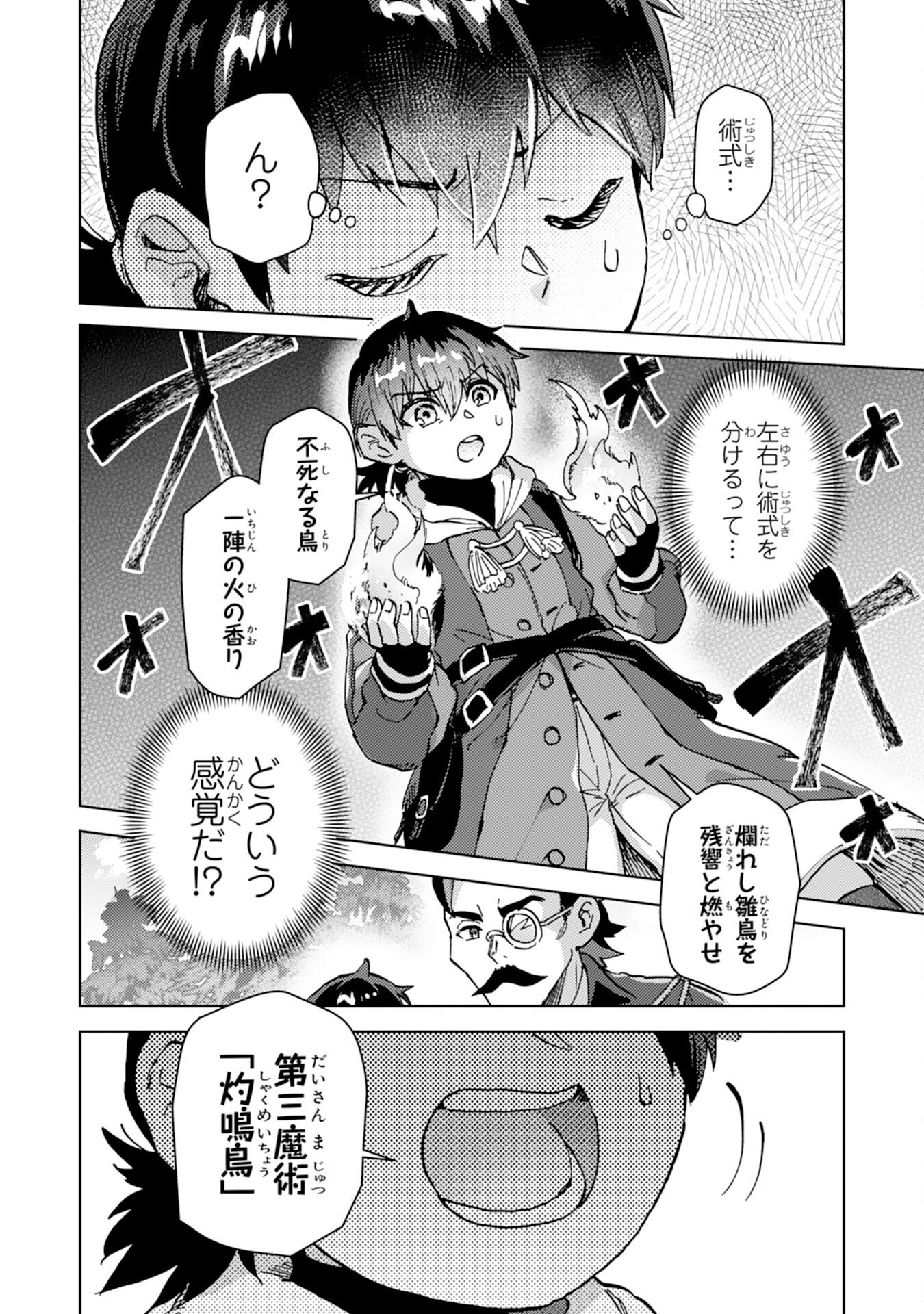 Doryoku Suki no Tensai Renkinjutsushi - Chapter 6 - Page 22