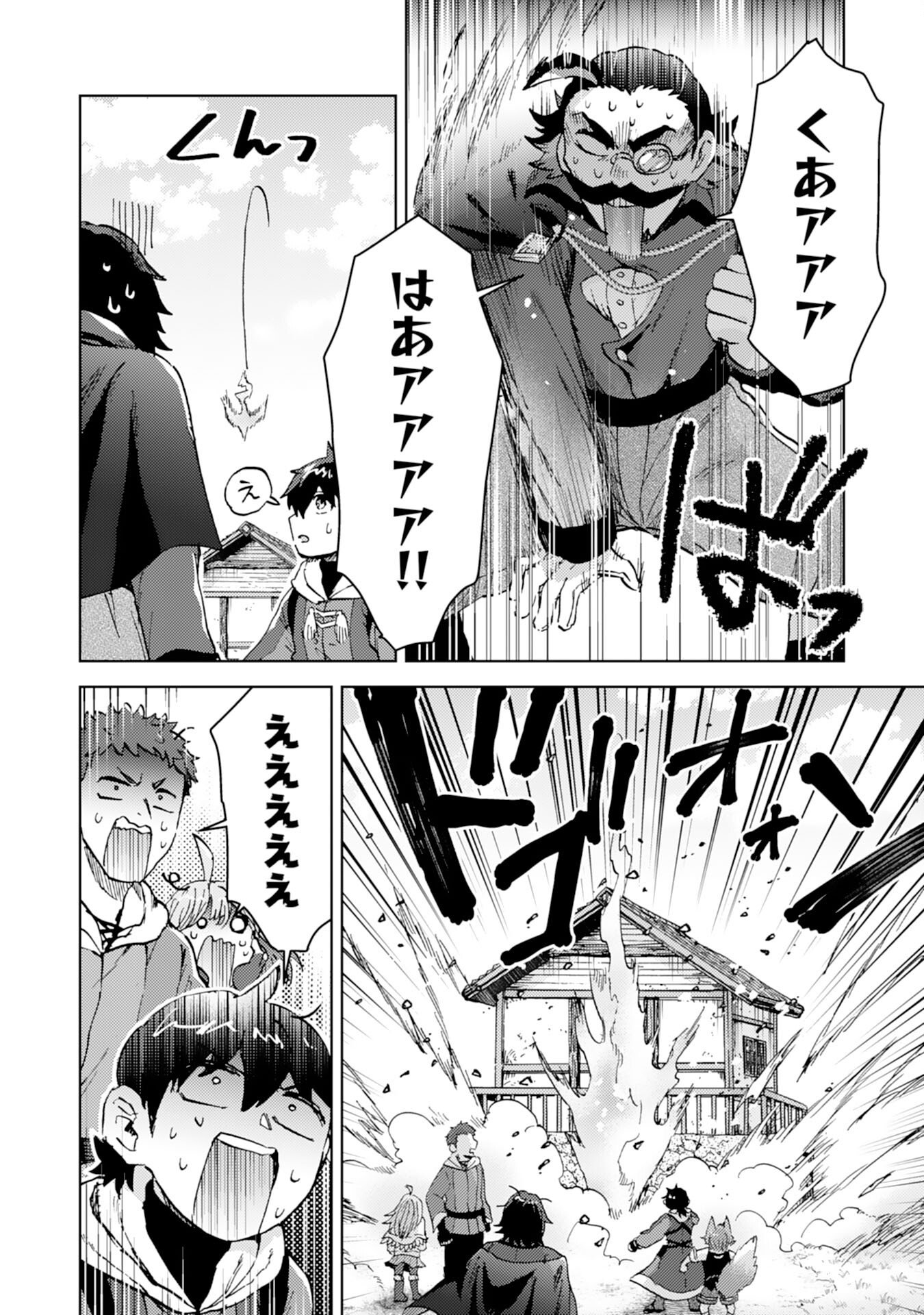 Doryoku Suki no Tensai Renkinjutsushi - Chapter 6 - Page 4